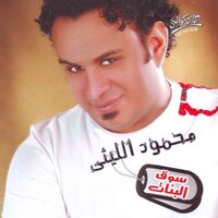 Ommy - Mahmoud El Leithy