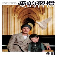 San Sui Huo Ba Shi - Justin Lo