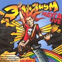 На Марс - Элизиум