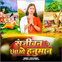 Sanjeevan Le Aao Hanuman - Jyoti Pandey