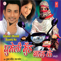Shiela Munni Jalebi Bai - Kumar Mohit