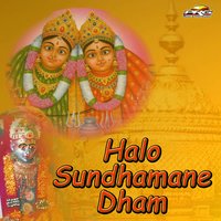 Halo Sundhamane Dham - Deniesh Louhar, Abhita Patel & Abhita Patel & Deniesh Louhar
