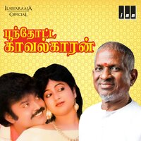 Paramal Paartha Nenjam - Ilaiyaraaja & Mano & K. S. Chithra
