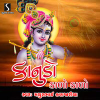 Vina Vichare Shakal Jag - Mathurbhai Kanjariya