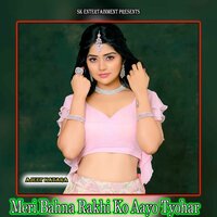 Meri Bahna Rakhi Ko Aayo Tyohar - Ajeet Katara