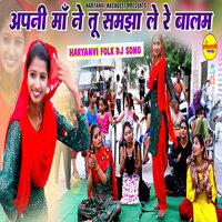 Apni Ma Ne Tu Samja Le Re Baalam - Pooja Diwakar