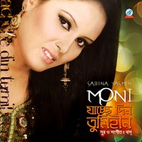 Tumi Shurjo Hoye - Sabina Yasmin Moni