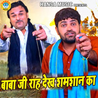 Baba Ji Rah Dekh Shamshan Ka - Harendra Nagar & Gyanendra Sardhana