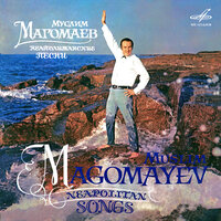 Мама - Муслим Магомаев & Ниязи & Российский Государственный Симфонический Оркестр Кинематографии