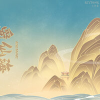 爱仙海 - 七音盒