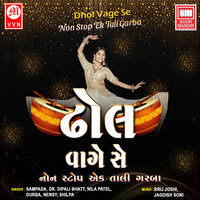 Ek Suka Bavalni - Nila Patel & Durba & Dr. Dipali Bhatt & Sampada & Nensy & Shilpa