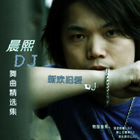 大龄青年的爱情 - 晨熙