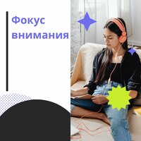 Мелодии фокуса - Глубокая концентрация & Ритмы сосредоточения & Спокойствие разума