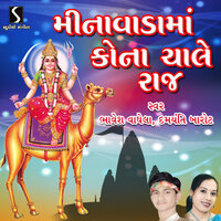 Aarti: Dhup Ne Dhuwade Vela Avjo - Damyanti Barot