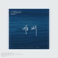 难测 - Diorbin & ATK & River河牌