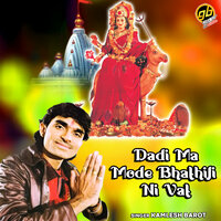 Ali Sonta O Bun Konta - Kamlesh Barot