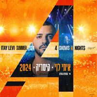 את - Itay Levi