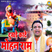 Dukhde Kate Mohan Ram - Rahul Baliyan