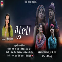 Bhulla - MEENA RANA & Natasha Shah & Abhishek Gusain & JP Rawat