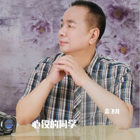 心仪的同学 - 余飞龙