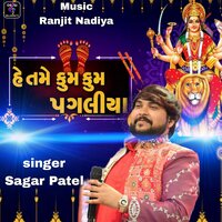 He Tame Kum Kum Pagliya Pado - Sagar Patel