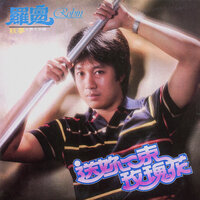 風說你要來 - 羅賓