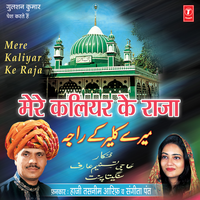 Aquidat Ki Gujarish - Haji Tasneem Aarif & Sangeeta Pant