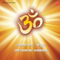 Om Chanting - Anuradha Bhatt