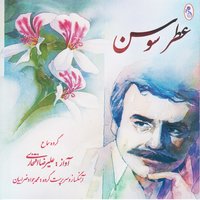 Sazo Avaz, Bichare Man - Alireza Eftekhari