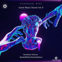 Sou Teriazo Mou Teriazis - Classical Hits & Διασκέδαση Ακούσμάτων & Sofia Vossou