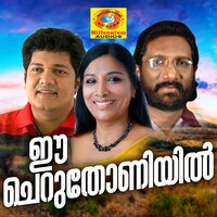 Snehame - Biju Narayanan