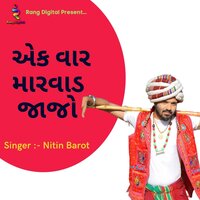 Ekvar Marvad Jajo - Nitin Barot