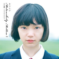 Mabushigariya - Kirinji