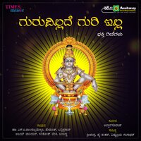 Guru Virade Guri Illa - S. P. Balasubramanyam