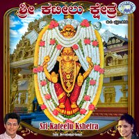 Kateelada Siriparameshwari - Madhu Balakrishnan