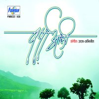 Hemant aala - Adarsh Shinde