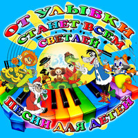 Расскажи, снегурочка - Клара Румянова & Анатолий Папанов