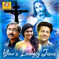 Thazhukane Nadha - Madhu Balakrishnan