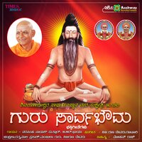 Inchala Grama Adu Mukthiyadama - Chandrika Gururaj