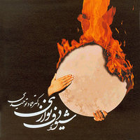 Episode XIII - Emad Tohidi