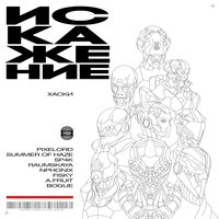 Мармелад - Хаски & Fisky