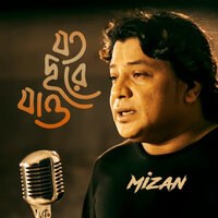 Joto Durey Jao - Mizan