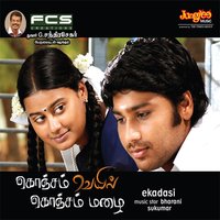 Vaanga Vaana - Velmurugan & Chinnapoonnu