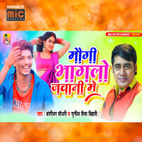 Maugi Bhaglo Jawani Me - Sunil Chhaila Bihari & Banshidhar Chaudhari