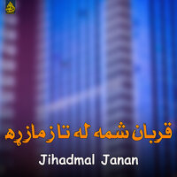 ښم تری قربان - Jihadmal Janan