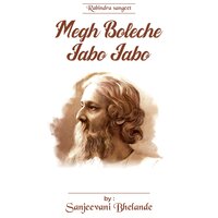 Megh Boleche Jabo Jabo - Sanjeevani Bhelande
