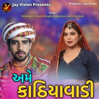 Ame Kathiyavadi - Bhikhudan Gadhvi & Sangita Labadiya & Indira Shrimali