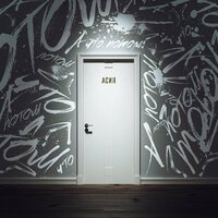 А что потом - Асия