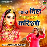 Nache Hai Log Lugai Jamano Aa Gayo D.J. Ko - Mamta Choudhary