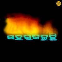 Akashe Ude Ranga - Abhijeet Bhattacharya & Kavita